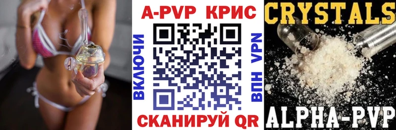 APVP крисы CK Красноуфимск