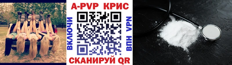 Alpha PVP СК  как найти закладки  кракен маркетплейс  Красноуфимск 