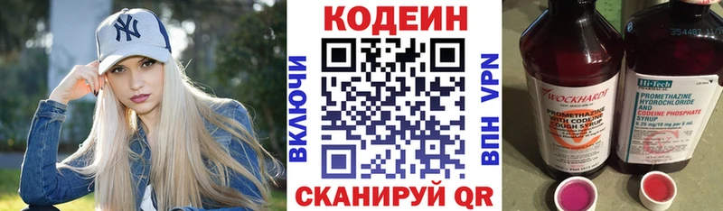 Кодеиновый сироп Lean напиток Lean (лин)  Красноуфимск 