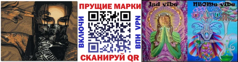 Марки 25I-NBOMe 1,8мг цена Красноуфимск